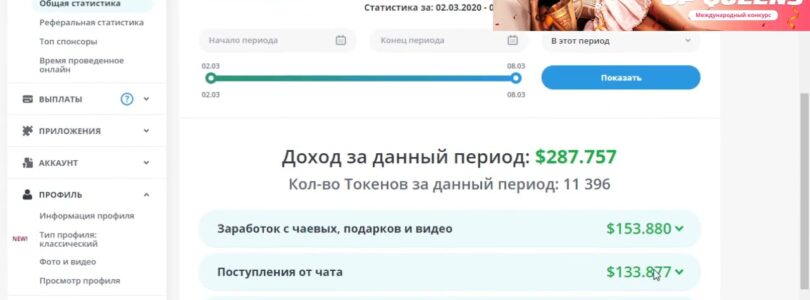 Earn $290 for the first 10 hours at Bongacams Bongamodels

 Video Tutorial Bongacams