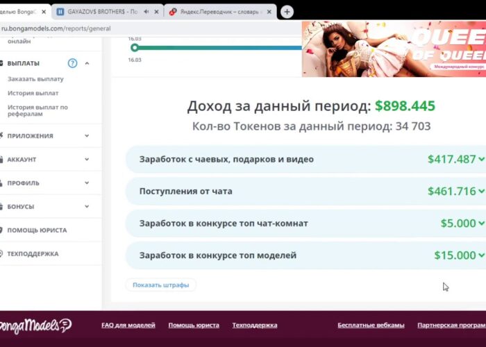 Earnings per week for our model on Bongamodels Bongamodels $900 Statistics for March 2020.Fast

 Video Tutorial Bongacams