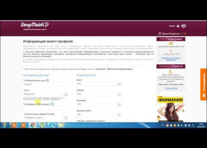How to Make $10,000 a Week with Bongacams Bongamodels

 Video Tutorial Bongacams