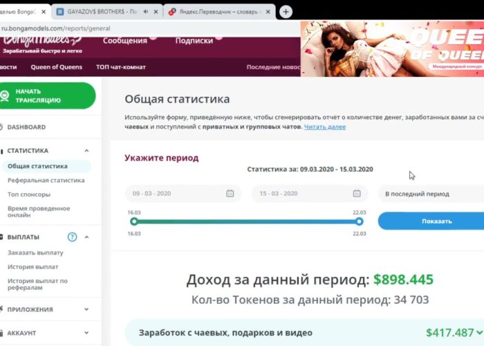 Weekly earnings at Bongacams Bongamodels $900

 Video Tutorial Bongacams