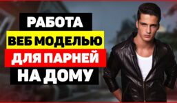 🔥Work as a web model for guys at home at Bongamodels and Chaturbate |  in 2023

 Video Tutorial Bongacams