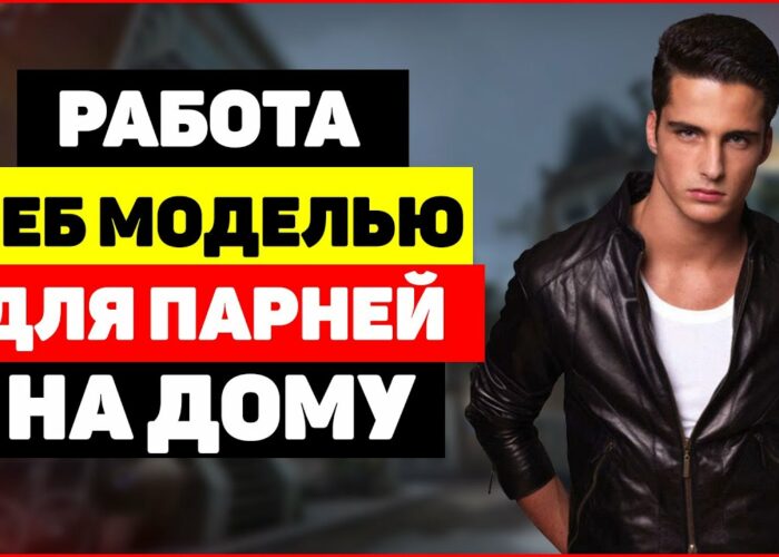 🔥Work as a web model for guys at home at Bongamodels and Chaturbate |  in 2023

 Video Tutorial Bongacams