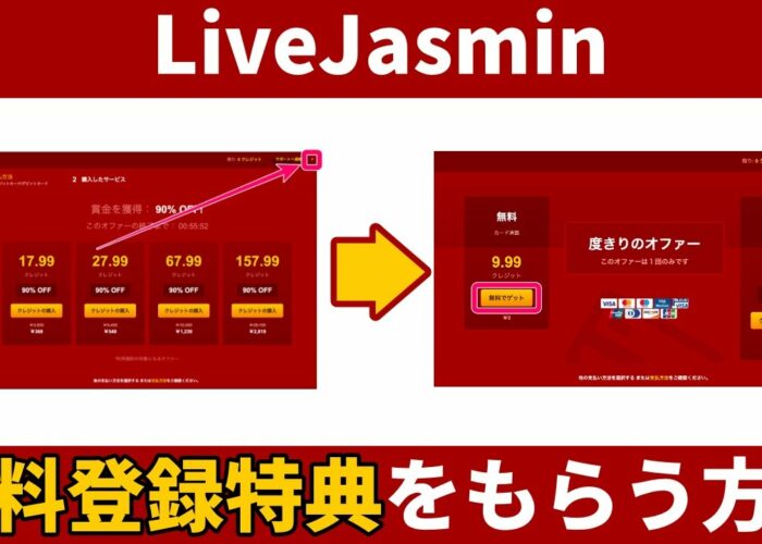 Can I play LiveJasmin for free?Application and precautions

 Video Tutorial LiveJasmin