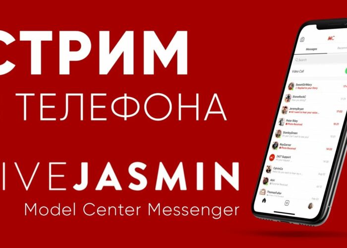 MC Messenger – LiveJasmin mobile application

 Video Tutorial LiveJasmin