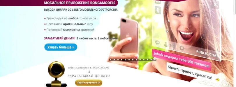 WORKING AT HOME 2020 |  WORK AS A MODEL |  Become a member of BONGACAMS|BONGACAMS, BECOME A BONG MODEL

 Video Tutorial Bongacams