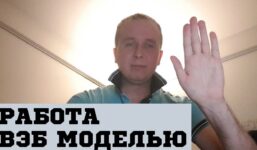 Working as a web model as a self-development option

